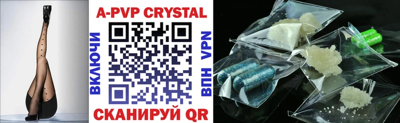 A-PVP Crystall  Новосибирск 