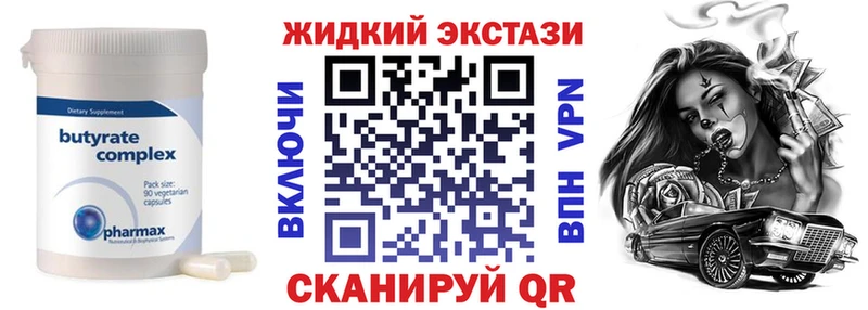БУТИРАТ буратино  Новосибирск 